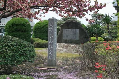 小山評定跡