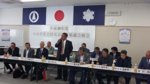 自主防災会連絡協議会総会01