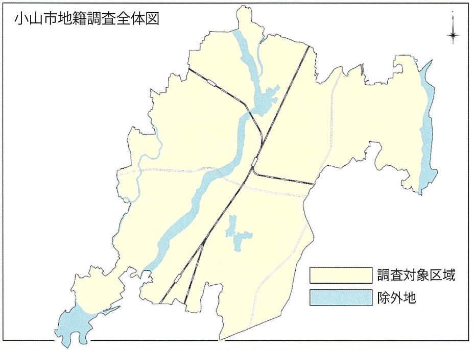 小山市地籍調査全体図