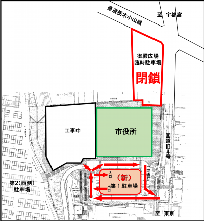 御殿広場臨時駐車場閉鎖