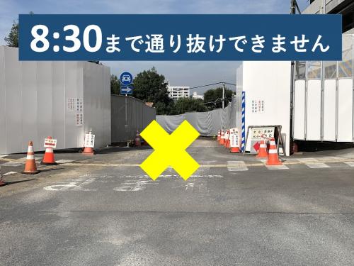 スロープ下スクールゾーンによる規制