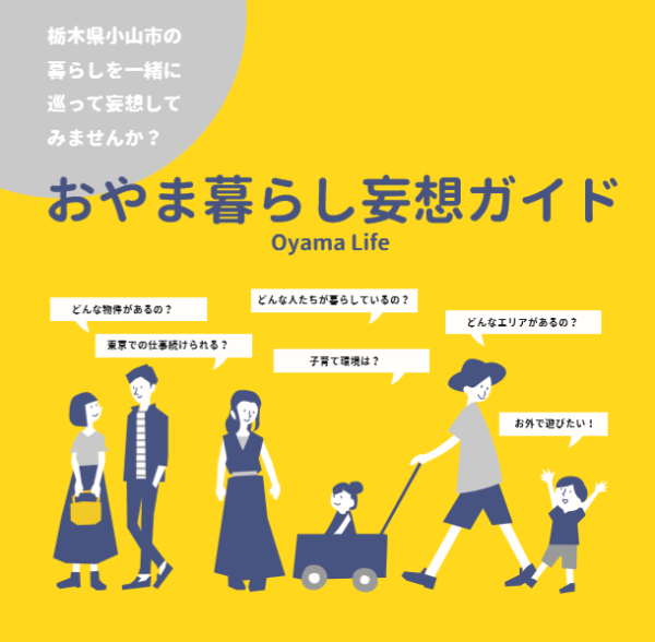 子育て世代移住者への支援制度4