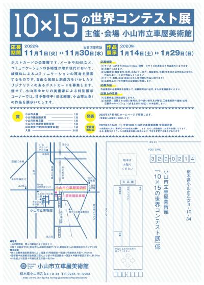 第8回「10×15の世界コンテスト展」01