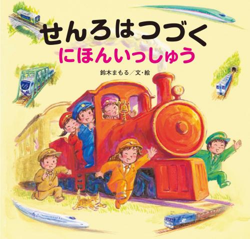 絵本と世界の鳥の巣展08