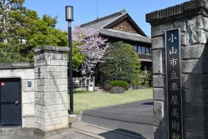 小山市立車屋美術館について02