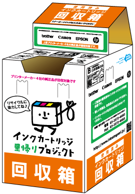 回収方法