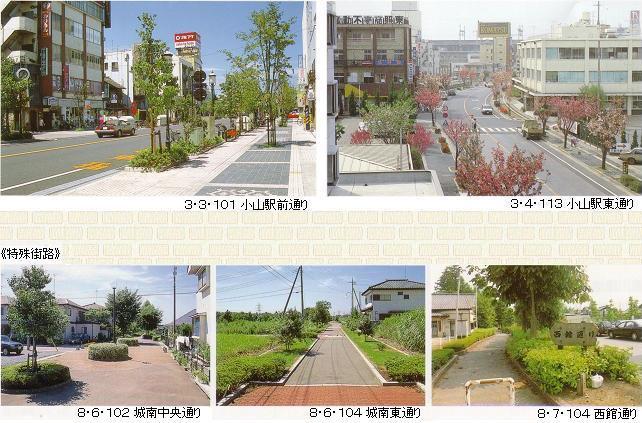 街路
