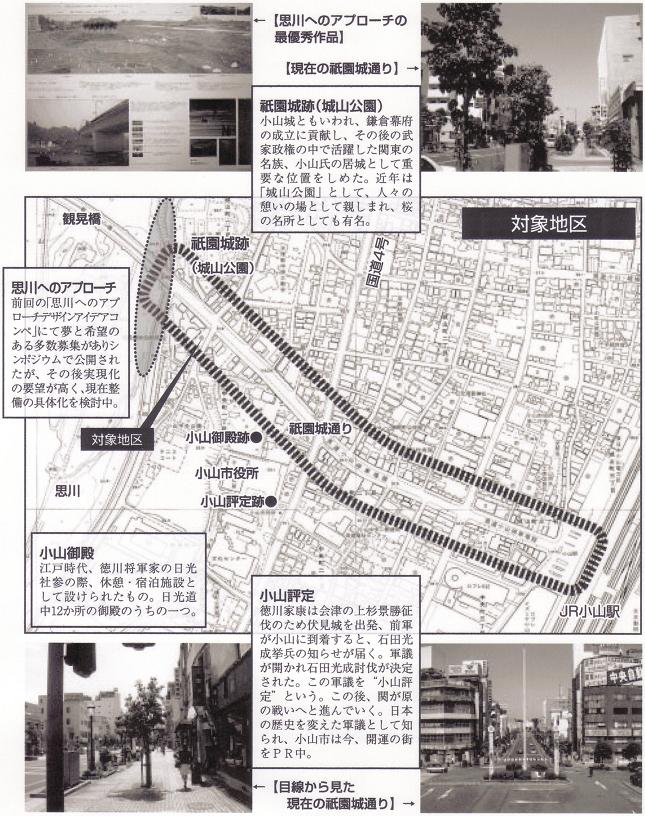 「祇園城通り(ぎおんじょうどおり)まちづくり」アイデアコンペ対象地区