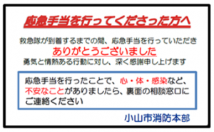 フォローアップカード(表)