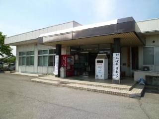 豊田出張所・豊田公民館