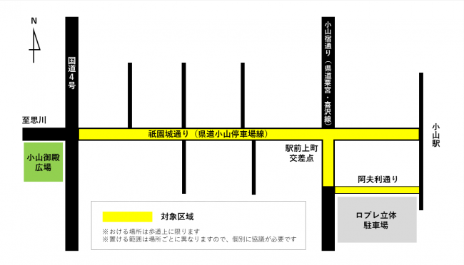 参加店舗対象区域2020seson2