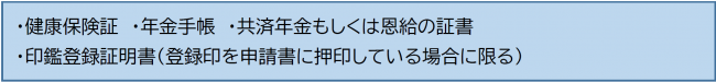 2点で確認できるもの