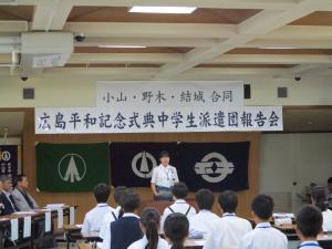 代表生徒による報告文の発表
