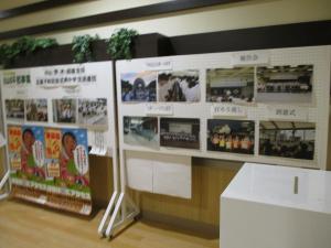 イオンモール小山での展示の様子