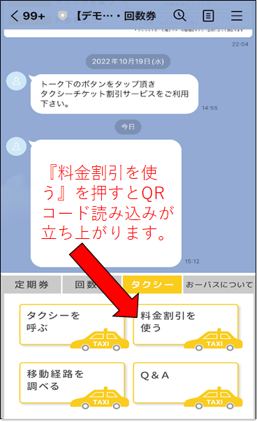 サービスの使い方01