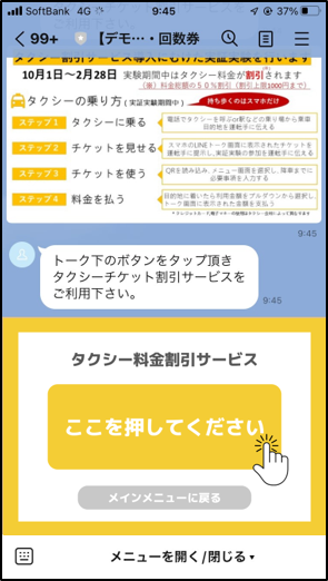 サービスの使い方03