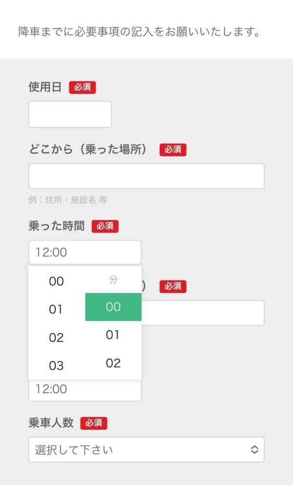 サービスの使い方04