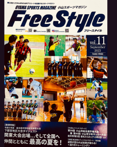 Free Style vol.11(お試し活用)