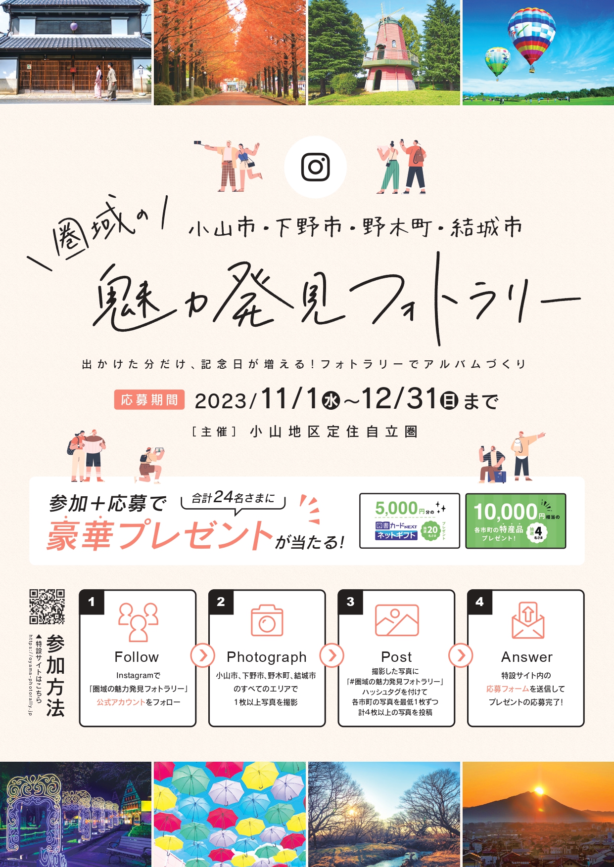 定住自立圏