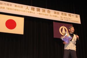 R6人権講演会講師（渡部陽一氏）花かご贈呈