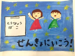 西村 色華(羽川西小学校1年)