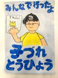 田口 悠羽(乙女小学校2年)