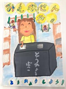 癸生川　翠(下生井小学校2年)