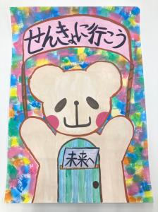 安藤　千紘(小山第一小学校3年)