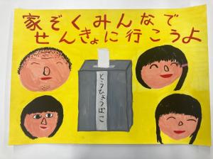 渡邉　咲穂(乙女小学校3年)