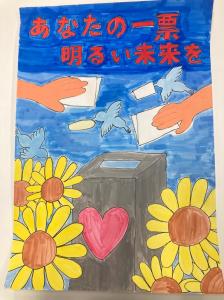 星野　紗英(羽川小学校5年)