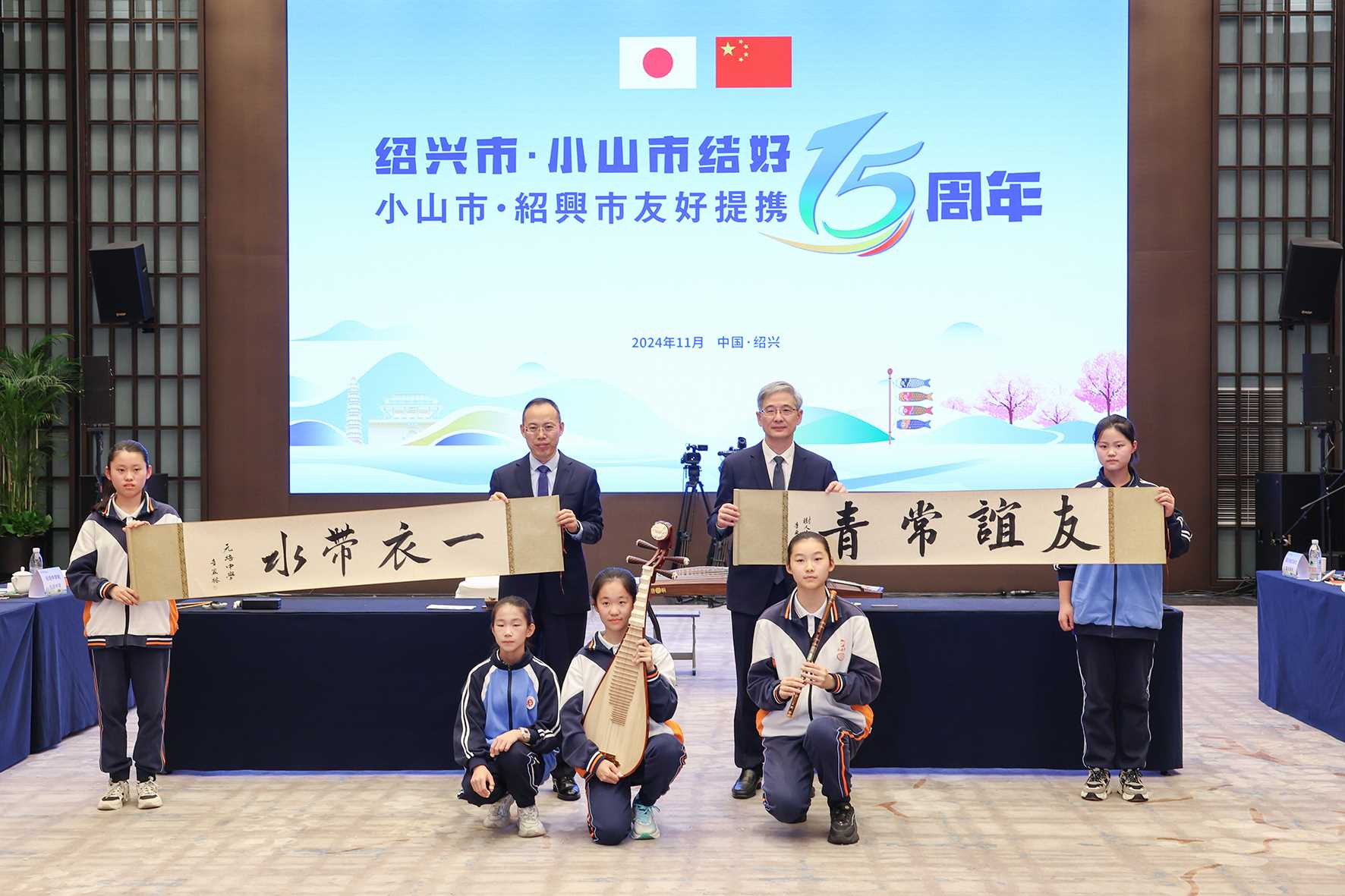 紹興市記念事業3