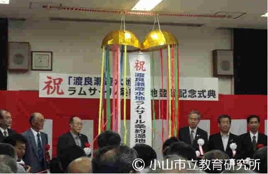 記念式典