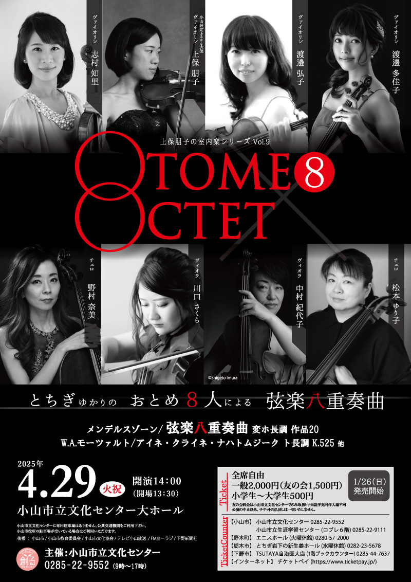4.29OTOME8
