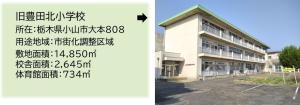 豊北(修正)