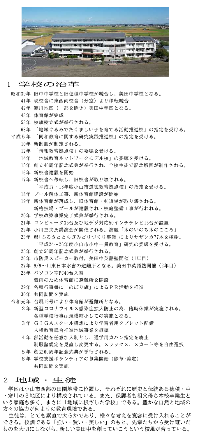 概要３