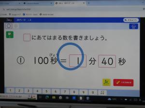3年算数時間