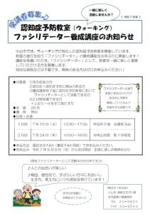 チラシ（表面）