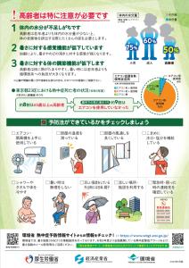 高齢者チラシ2