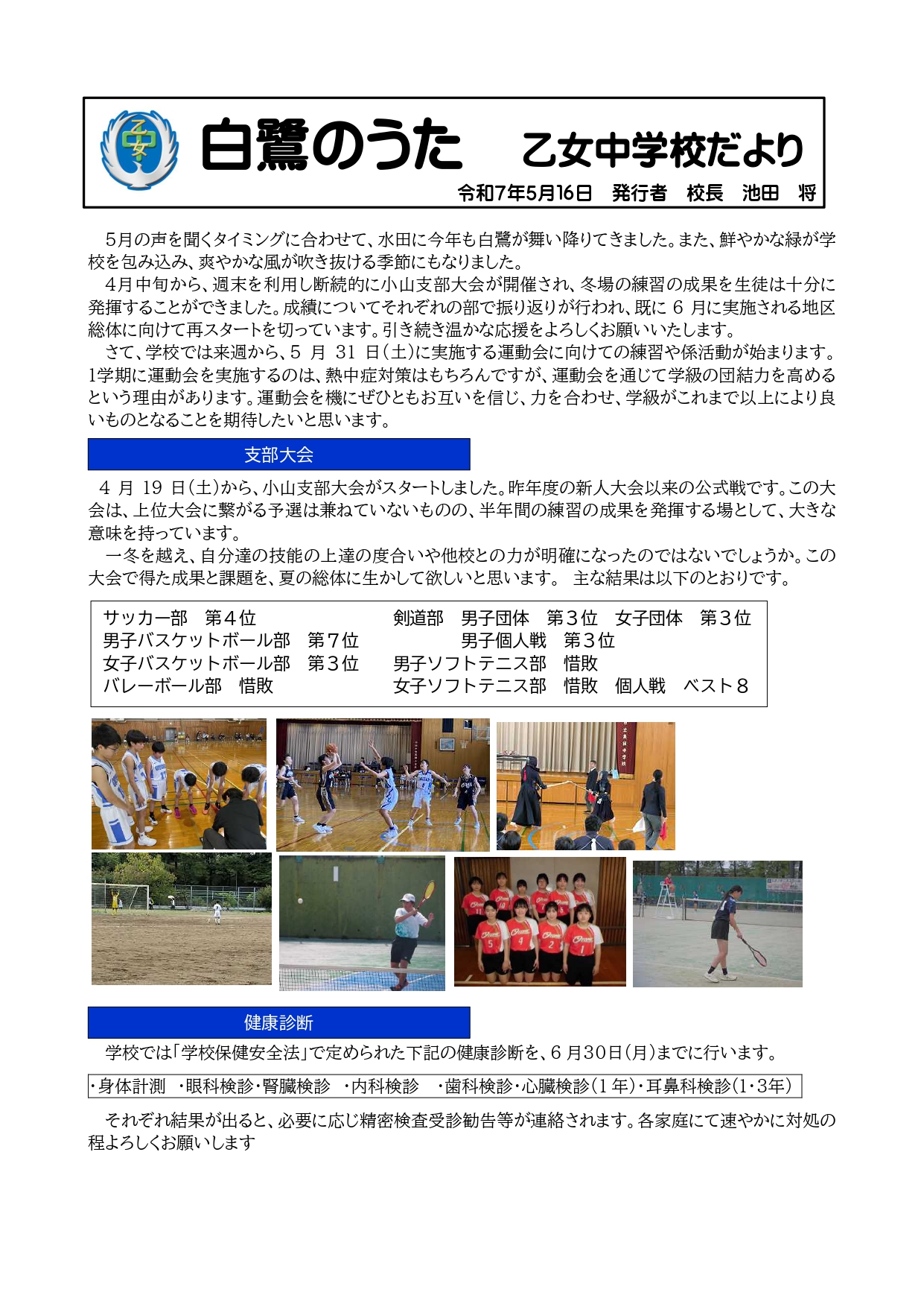 白鷺の歌R070516 (1)