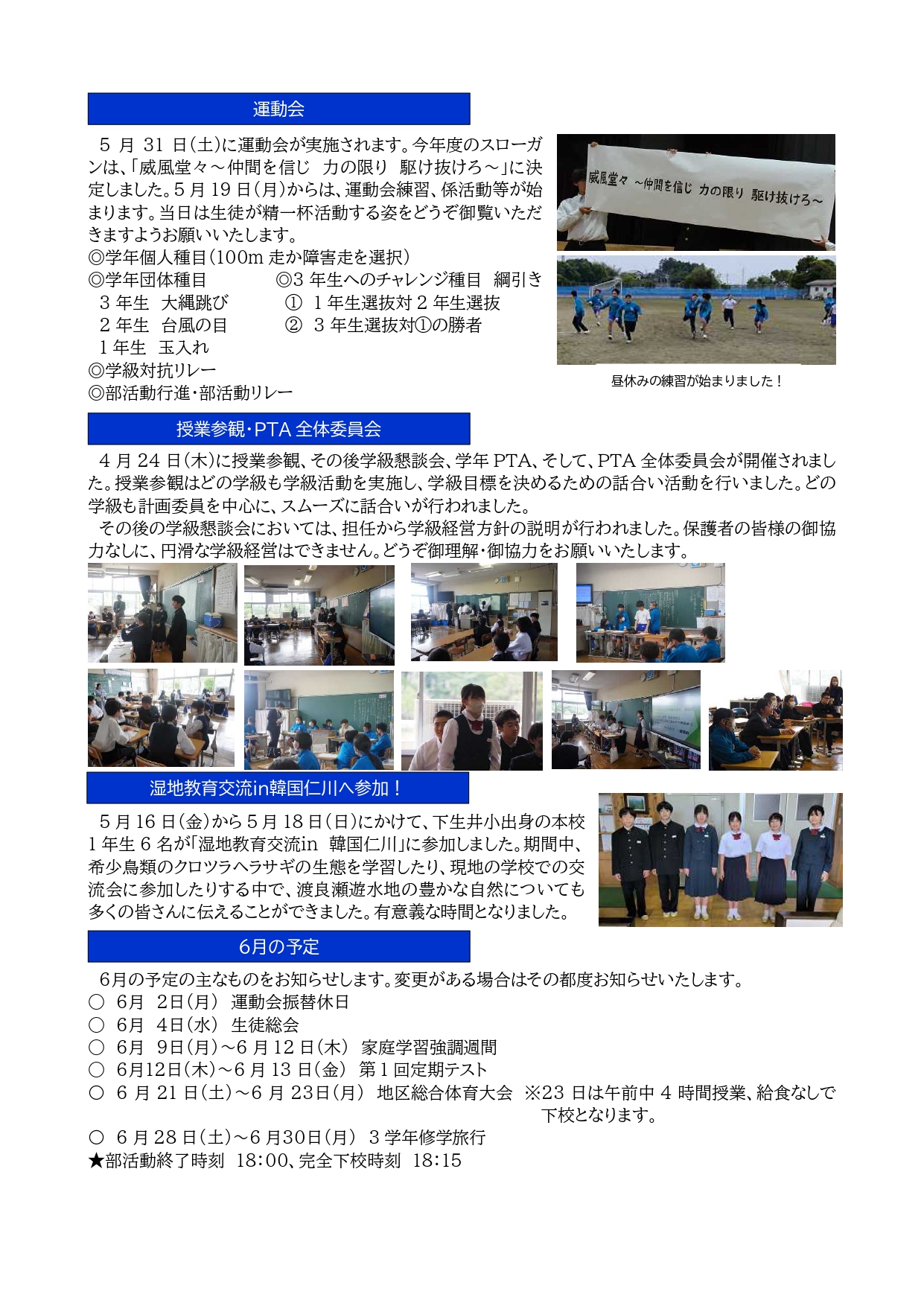 白鷺の歌R070516 (2)