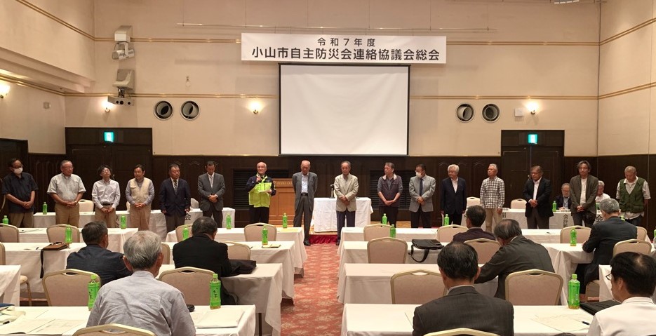 総会全体