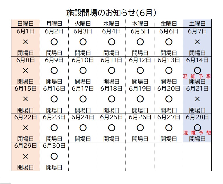6月