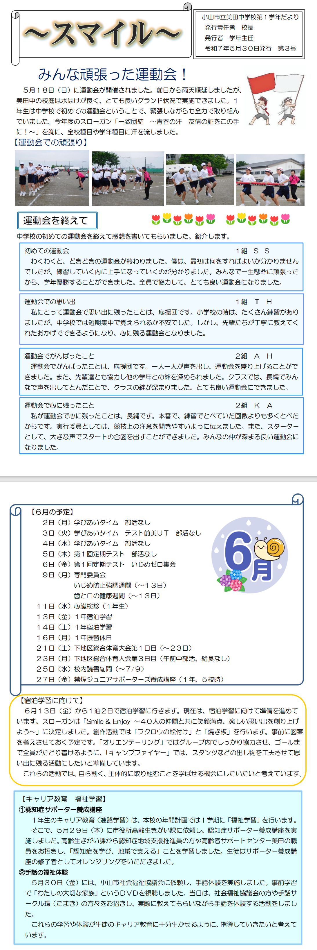 第3号