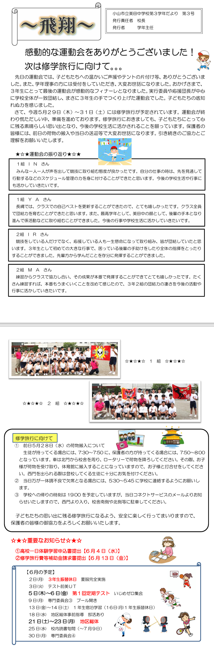 3年(3)