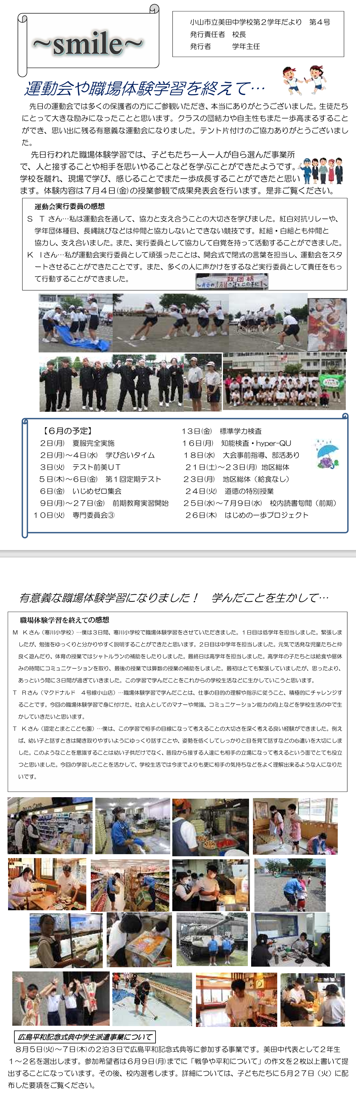 第4号