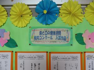 歯の標語