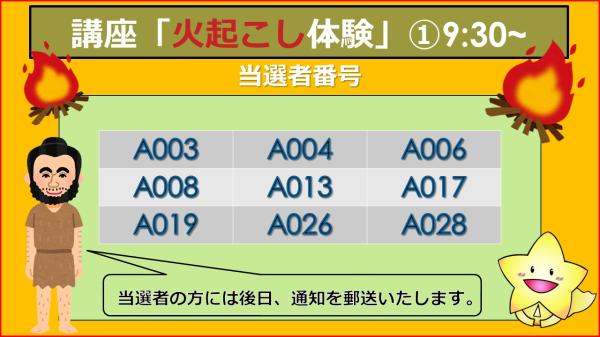 火起こし体験(1)