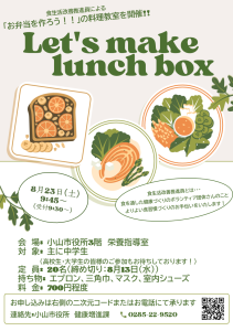 お弁当を作ろう