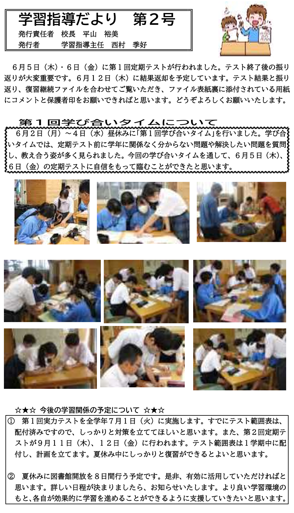 学習2
