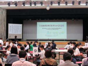 いじめゼロ子どもサミット2025